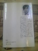戦後思想の模索 : 森有正,加藤周一を読む