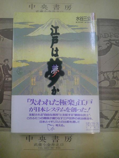 キネマの文學誌(齋藤愼爾 編) / 中央書房 / 古本、中古本、古