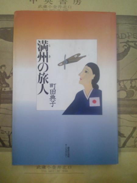 高岡早紀+篠山紀信(篠山紀信 撮影) / 中央書房 / 古本、中古本