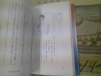 満州の旅人