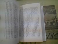 冷戦後の日中安全保障 : 関与政策のダイナミクス