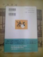 天才と分裂病の進化論