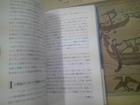 アーベルとガロアの森 : 数学史の歩き方