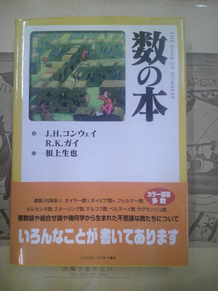 古書 日本教科書大系 近代編10 11 12 13 算数 カバー 函付古書 『日本