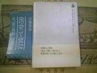 読書のデモクラシー