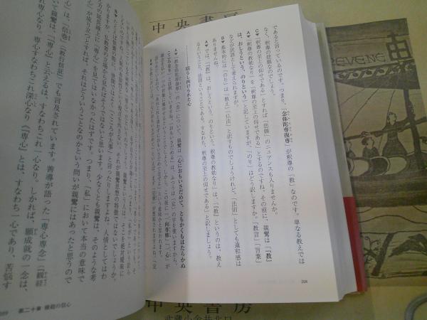 現代語 唯信鈔文意 親鸞思想を読み解く | 親鸞仏教センター |本