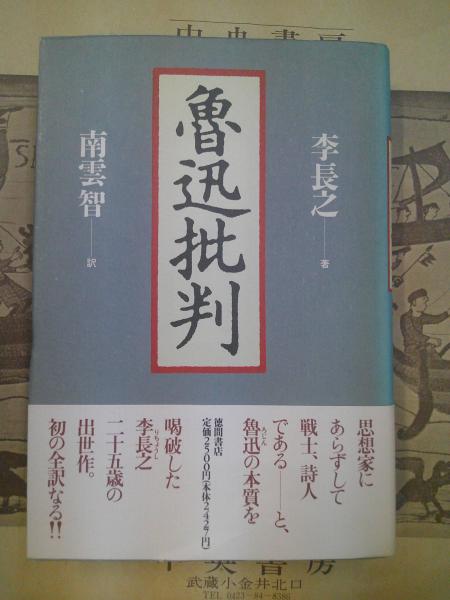 八戸根城と南部家文書 : 根城築城六百五十年記念誌(小井田幸哉