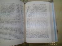 もう一つの日米交流史 : 日米協会資料で読む20世紀