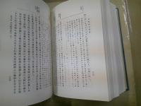 公爵桂太郎伝　乾坤巻二冊揃