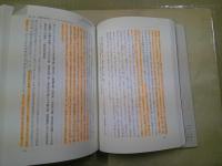 ドイツ政治哲学 : 法の形而上学