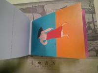 やさしい人へ : ピンクハウスのイラストレーション・カード・ブック