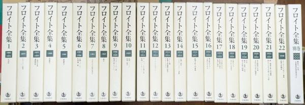 フロイト全集 14 （検索結果書誌詳細：蔵書検索システム）