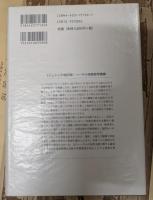 宗教哲学講義