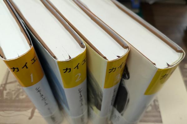 カイエ 全4冊揃 (シモーヌ・ヴェーユ 著 ; 山崎庸一郎, 原田佳彦 共訳