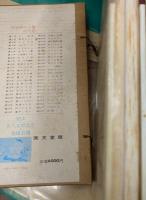 肉筆浮世四十八躰と絵本百人女郎品定 : 西川裕信秘画帖 : 新編