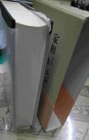 家相方位図解大全