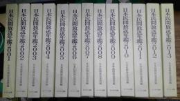 日本民間放送年鑑 2001年～2013　13年間一括揃
