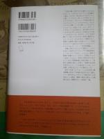 知性改善論 神、人間とそのさいわいについての短論文