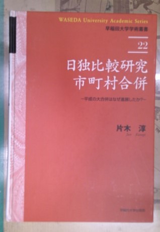 藤林益三著作集 全9冊 2巻欠(藤林益三著) / 中央書房 / 古本