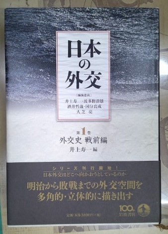 日本外交史　全34巻の内第1〜7巻及び第15〜27巻の計20巻 第二次世界大戦外交史 （上）／芦田 均｜岩波文庫 - 岩波書店