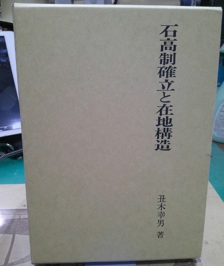 アダルトチルドレンと共依存(緒方明 著) / 中央書房 / 古本
