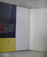 啓蒙主義の哲学