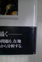 中世フランドル都市の生成 : 在地社会と商品流通