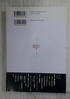 帝国の長い影 : 20世紀国際秩序の変容