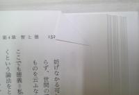 福澤諭吉国家理性と文明の道徳