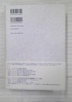 ウェストファリア条約 : その実像と神話