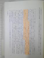 ウェストファリア条約 : その実像と神話