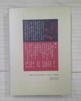 中世をひろげる : 新しい史料論をもとめて