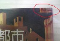 聖母の都市シエナ : 中世イタリアの都市国家と美術