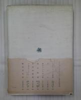 イコンとイデア　人類史における芸術の発展