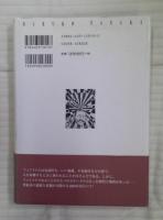 フュミスム論