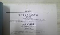 フュミスム論
