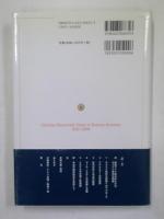 ドイツ・キリスト教民主同盟の軌跡 : 国民政党と戦後政治1945～2009