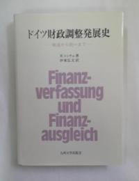 近世ドイツ帝国国制史研究 : 等族制集会と帝国クライス