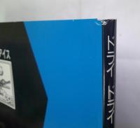 ドライドライアイス