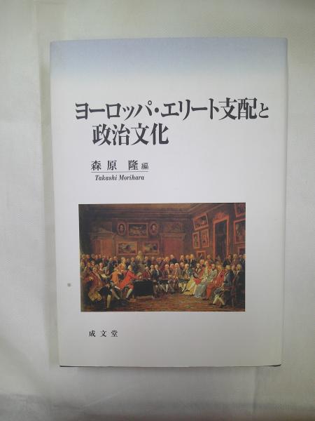 【中古】 満鉄総裁中村是公と漱石/勉誠社/青柳達雄 満鉄総裁中村是公と漱石 (青柳達雄) / 古本、中古本、古書籍の