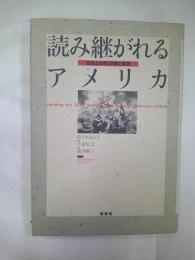 読み継がれるアメリカ : 「丘の上の町」の夢と悪夢