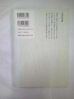 草の根の女性解放運動史