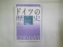 ドイツの歴史