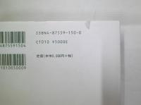 世界史の哲学