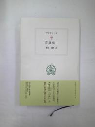 英雄伝