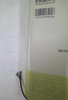 英雄伝