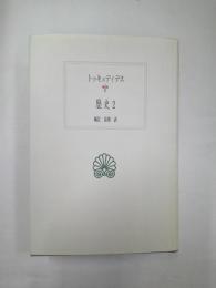 歴史