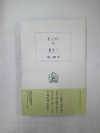 歴史