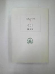 歴史