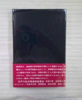 仮面法廷